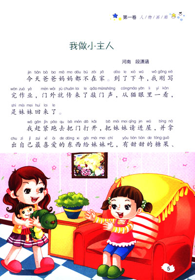 播载青春，我很高兴！_200字