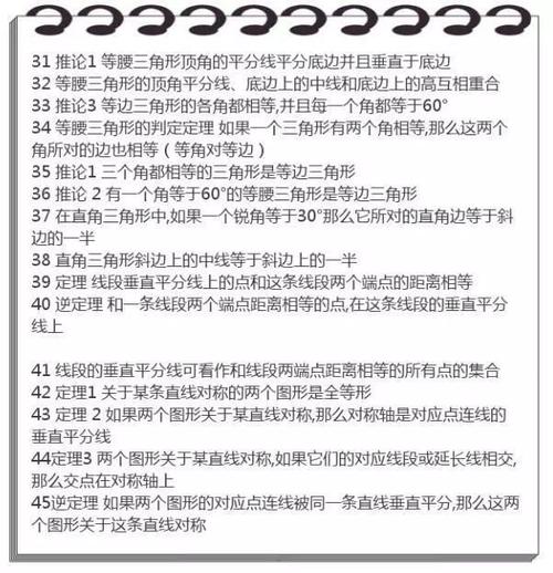 我的数学老师_450字