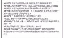 我的数学老师_450字