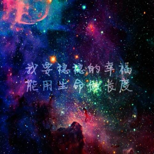 我必须稳定幸福_800字