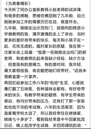 关于普通成分：青年不怕失速_900字