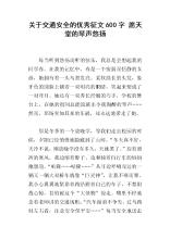 [时间表]时间_600字