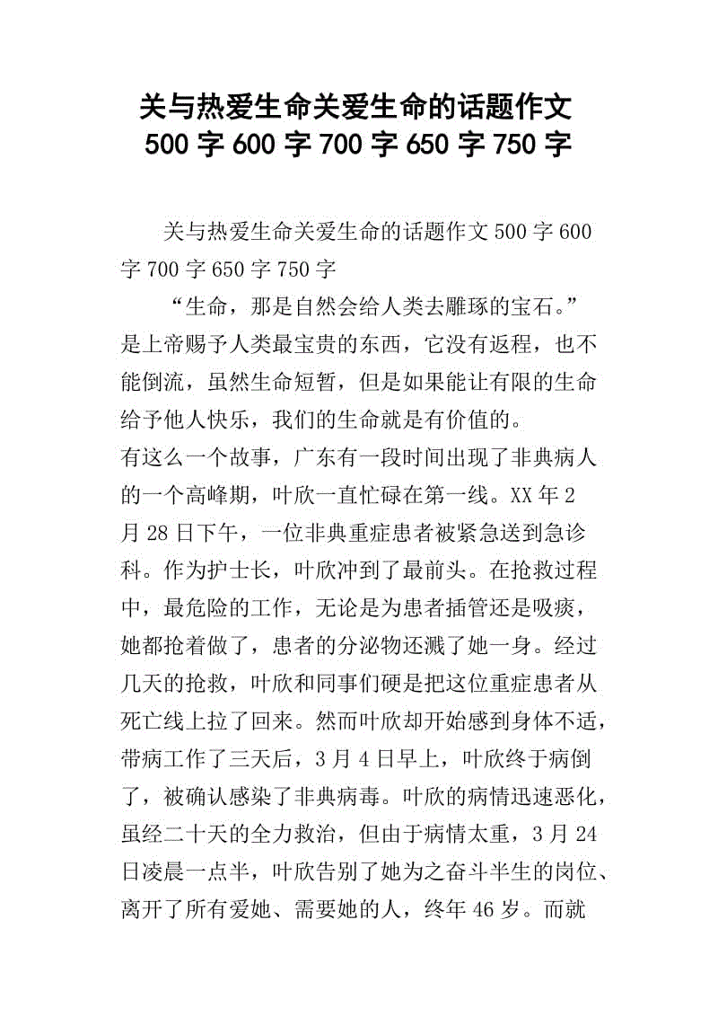 [时间表]时间_650字