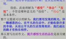 关于平淡的作文：平淡中的幸福_700字