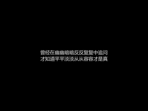 关于普通成分：平坦是真的_1000字