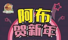 最可爱的阿布，生日快乐_1000字