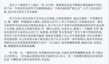 关于平淡的作文：平淡的心态，不平凡的奖项_800字