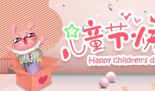 关于礼物的作文：儿童节的礼物_900字