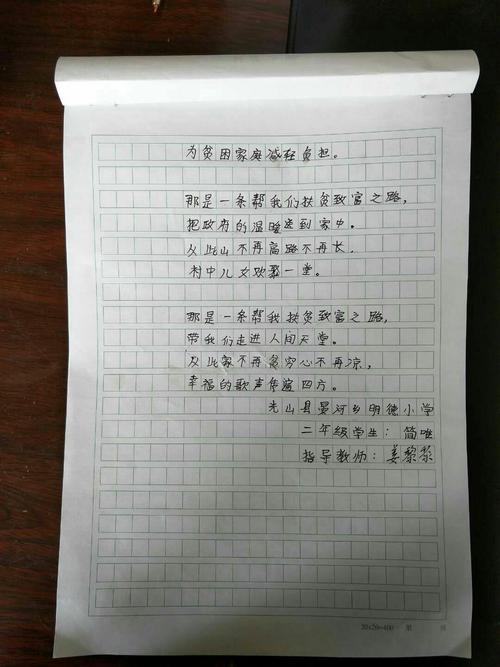 [时间表]时间是荏苒，给我们，父母们旧_900字