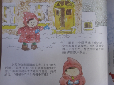 礼品的组成：冬季不同的礼物_500字