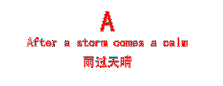 一朵红花，击中大雨，左右摇摆，它似乎在海浪中摇晃，甚至颜色太黑了，但它仍然使用他的弱者冲洗雨，如此顽强！她的心是一个震惊，她不像红色的小花。在汹涌的风雨下，红花仍然很强烈，他只会哭，只会放弃。不要！她大声喊道。她走遍了，覆盖着红色的小花上的大雨滴，她击中了红色的小花，抱着心的心，回家。