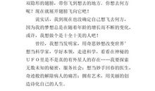 [时间征文]我的理想_600字