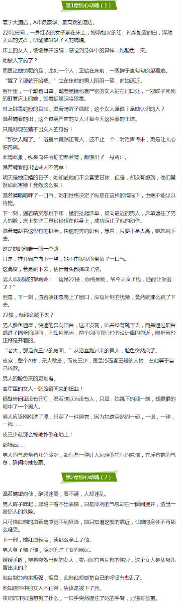 [时间表]时间 - 非返回行程_1200字
