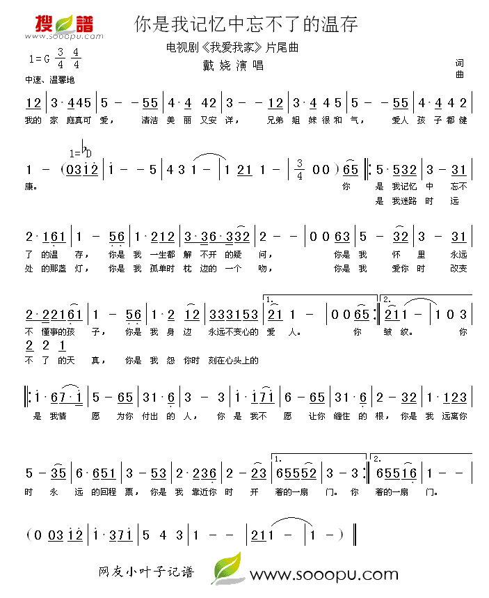 在回忆中的爱_1000字