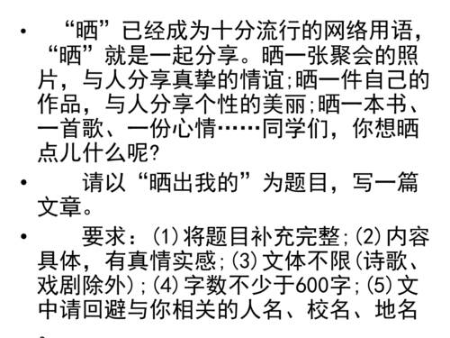 [时间论文]赛季曲_600字