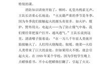 这也是课堂_650字