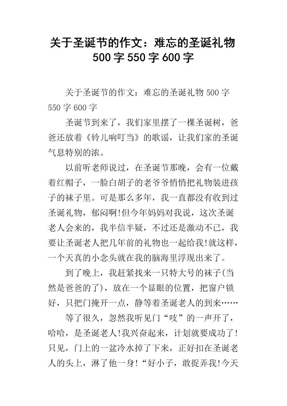 礼品的组成：令人难忘的礼品_1500字