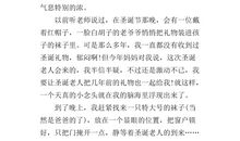 关于礼物的作文：难忘的礼物_1500字