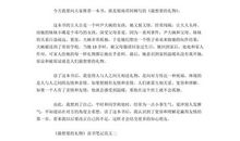 关于礼物的作文：读《最想要的礼物》有感_800字