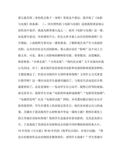 关于普通成分：降水是扁平的_800字