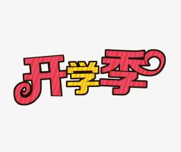 我们的关系是_1200字