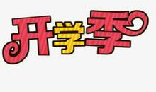 我们的关系是_1200字