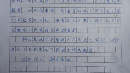 [我的偶像]父亲看不见的爱_800字