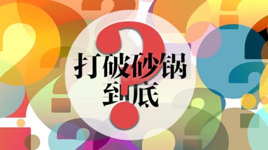 我打破了迷信_350字