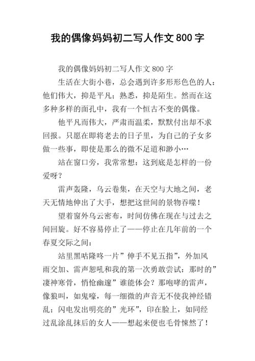 让我们看看那个时候，我母亲说它会买一个杯子，结果是，拖动一周，我必须“召唤双组合”。这是，看看你还敢承诺吗？谁是，一位母亲她开始扮演皮革！据说我不同意我买一个杯子，也说我记得不好。我正在看妈妈，她要去赖莱！显然，我没有时间，还要说我没有致力于一个小人物！