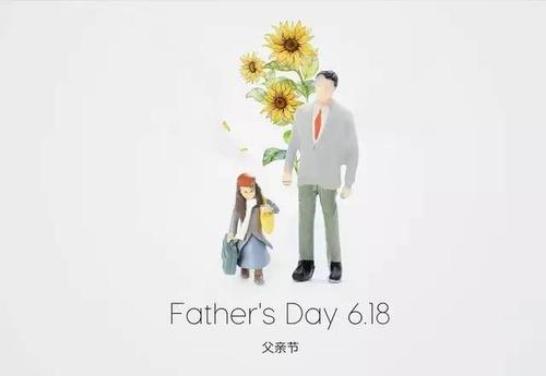 父亲喜欢伞