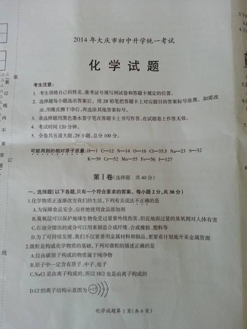 2019年，黑龙江大庆充满了作文：坚持不懈，不一样（3）_800字