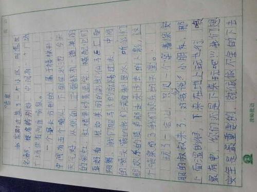 回家_600字