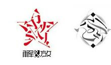 努力必不可少_500字