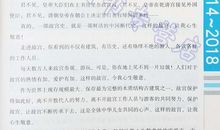 2019年山东东营中考满分作文：成长的力量_800字