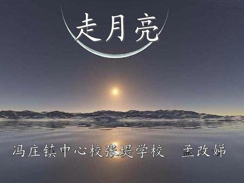 我和父亲一起走。