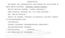 2019年山东菏泽中考满分作文：非凡的美丽_800字