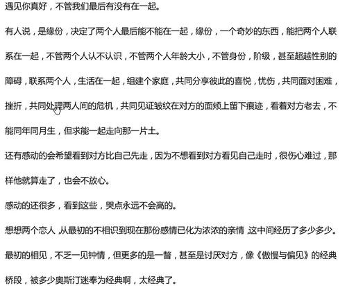 网络爱_600字