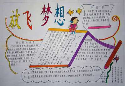 我的新理想