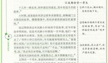 2019年山东济南中考满分作文：走向深处_800字