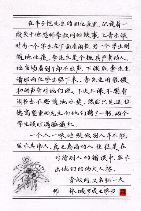 学校老师
