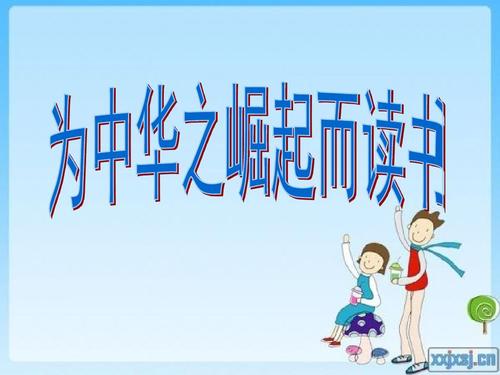 阅读中国崛起_650字