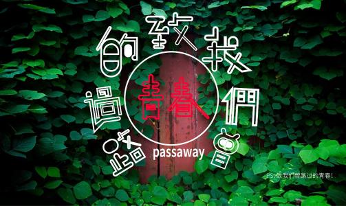 青年赞美歌曲_650字