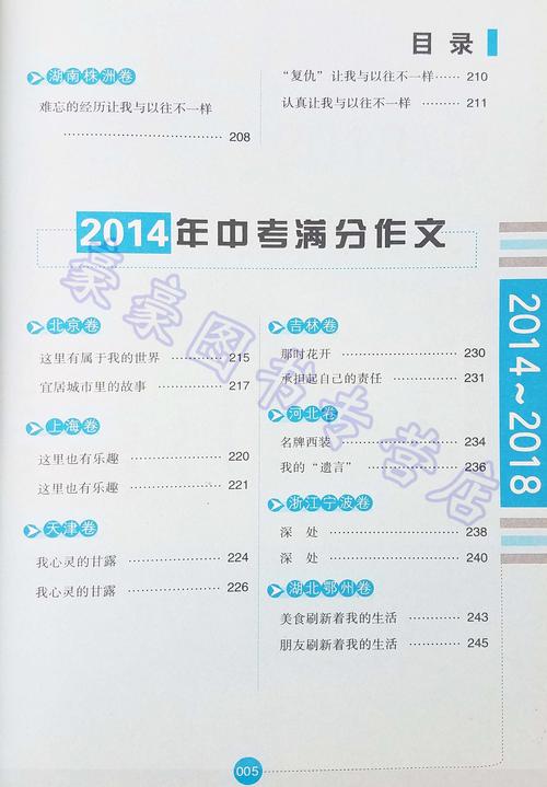 2019年山东东营中考试充满了作文：持续力量_1000字