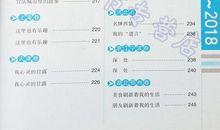 2019年山东东营中考满分作文：坚持的力量_1000字