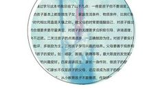 读《好运属于积极奋勇努力的人》有感_800字