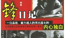 关于雷锋的作文:让雷锋精神永远闪烁着耀眼的光芒_750字