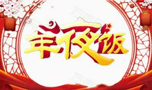 不同的新年_700字