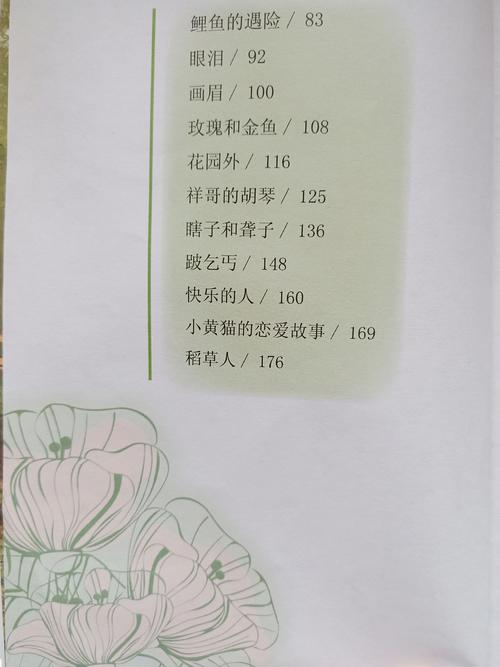 阅读“稻草人”之后