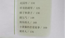 读《稻草人》后感