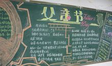 2018关于父亲节的黑板报：父亲节_20字